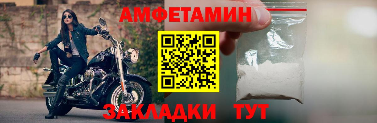 Амфетамин  Вход с VPN  Электрогорск  АМФ Premium 