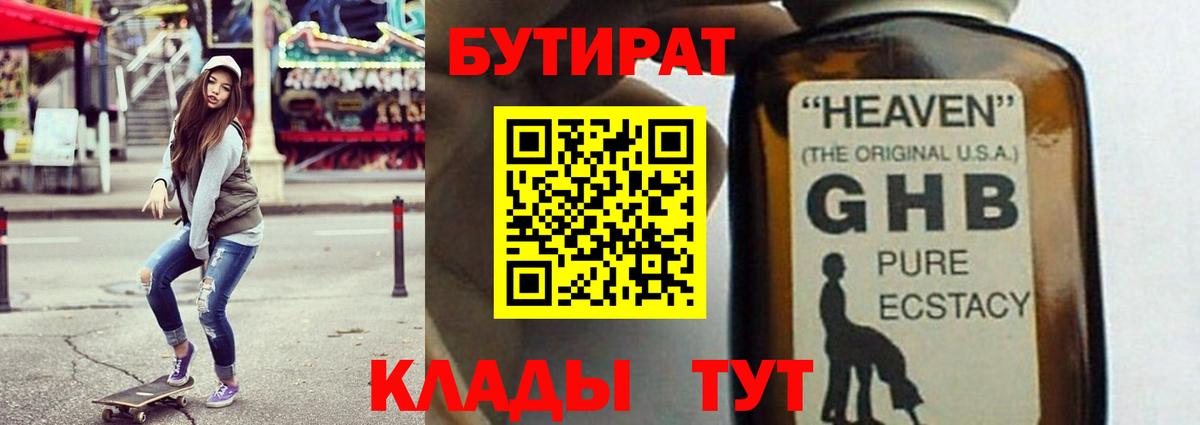 БУТИРАТ оксана Электрогорск