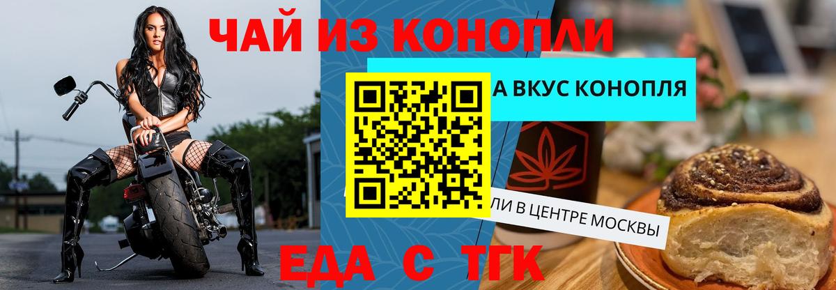 Canna-Cookies марихуана  Вход с VPN  Электрогорск 