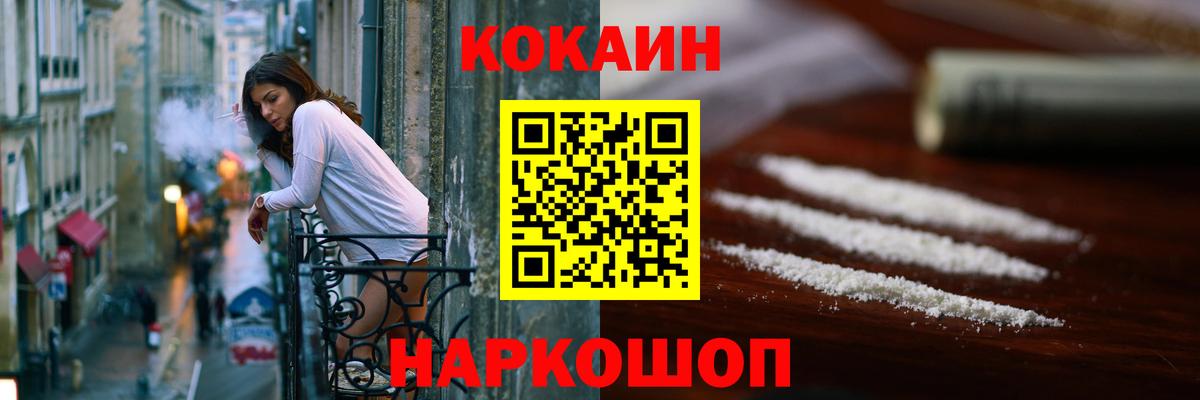 COCAIN Fish Scale  КОКАИН Перу  где найти наркотики  Электрогорск  Вход с VPN 
