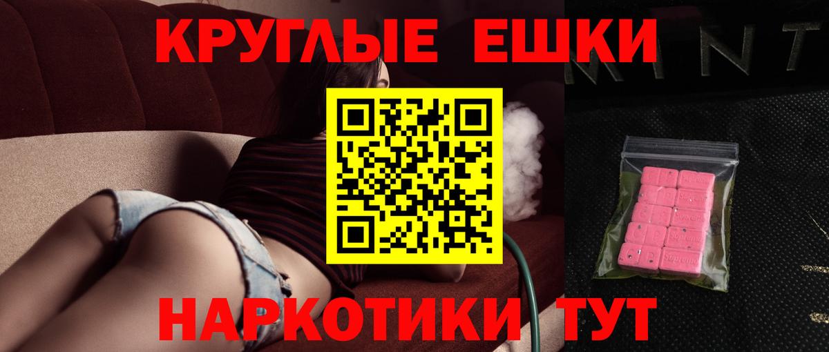 Ecstasy Philipp Plein  Вход с VPN  ЭКСТАЗИ  Экстази таблы  Электрогорск 