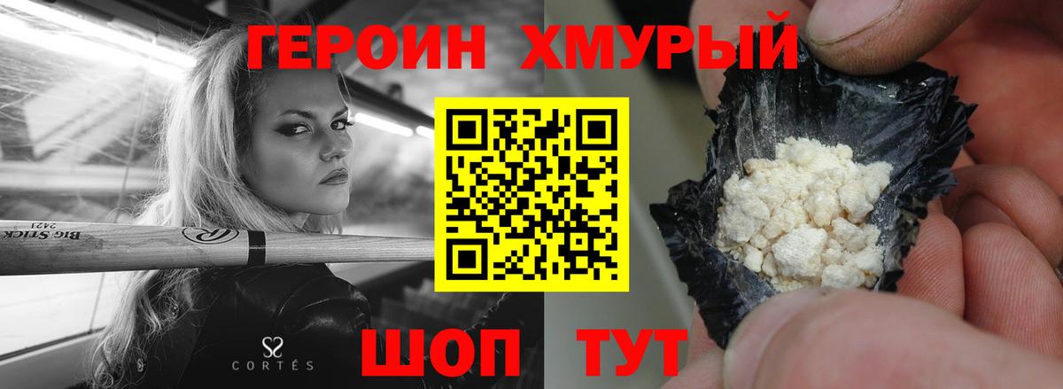 Электрогорск  ГЕРОИН герыч  ГЕРОИН  Вход с VPN 