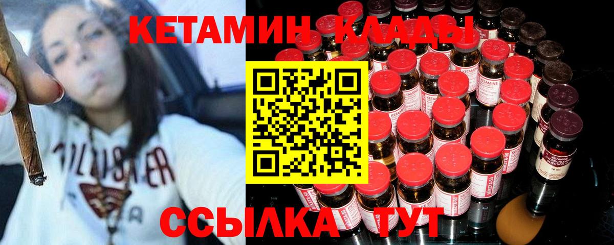 КЕТАМИН VHQ  сайты даркнета официальный сайт  Электрогорск  Вход с VPN 