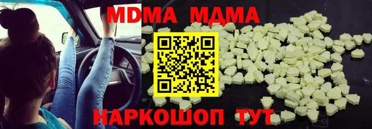 Электрогорск  MDMA  MDMA молли  Вход с VPN  МДМА VHQ 