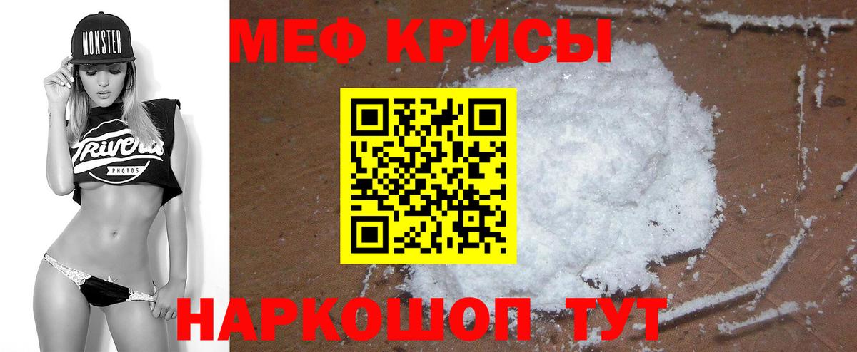 Меф  Электрогорск