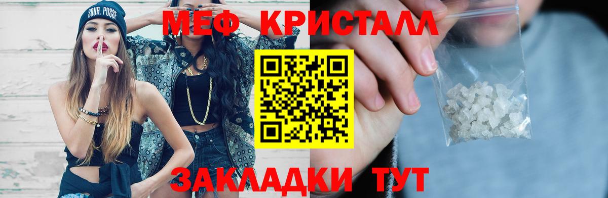 Меф  Вход с VPN  где найти наркотики  МЕФ mephedrone  МЕФ mephedrone  Электрогорск 