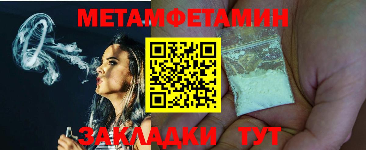 Электрогорск  Метамфетамин  Вход с VPN  Метамфетамин пудра 