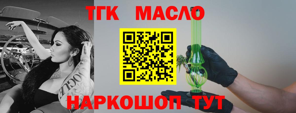 Дистиллят ТГК концентрат  Вход с VPN  Электрогорск 