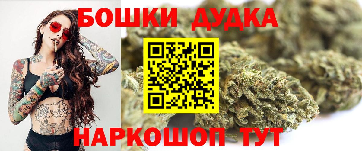 МАРИХУАНА AK-47  Канабис AK-47  МАРИХУАНА индика  Вход с VPN  Электрогорск  Бошки Шишки Ganja 