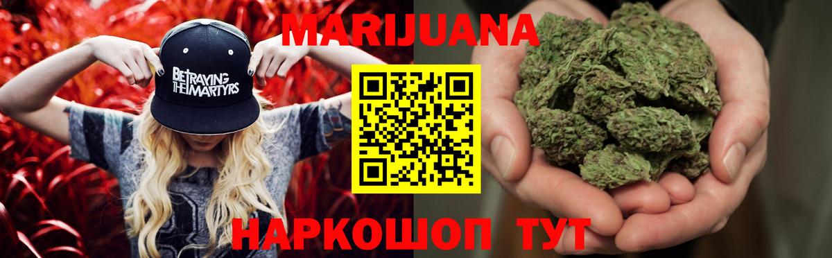 Каннабис MAZAR Электрогорск